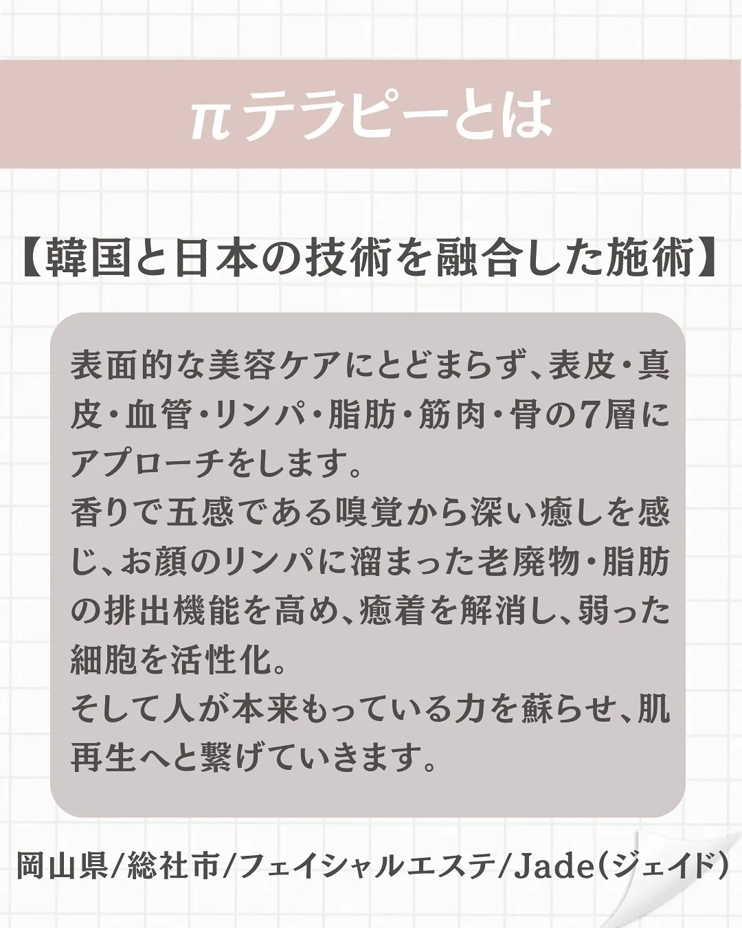 \倉敷・総社市初/