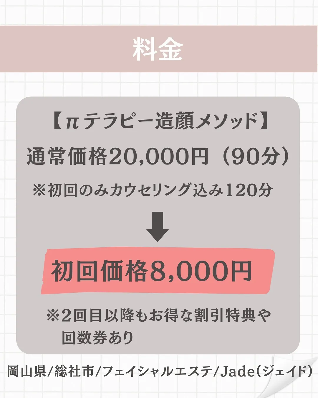 \倉敷・総社市初/
