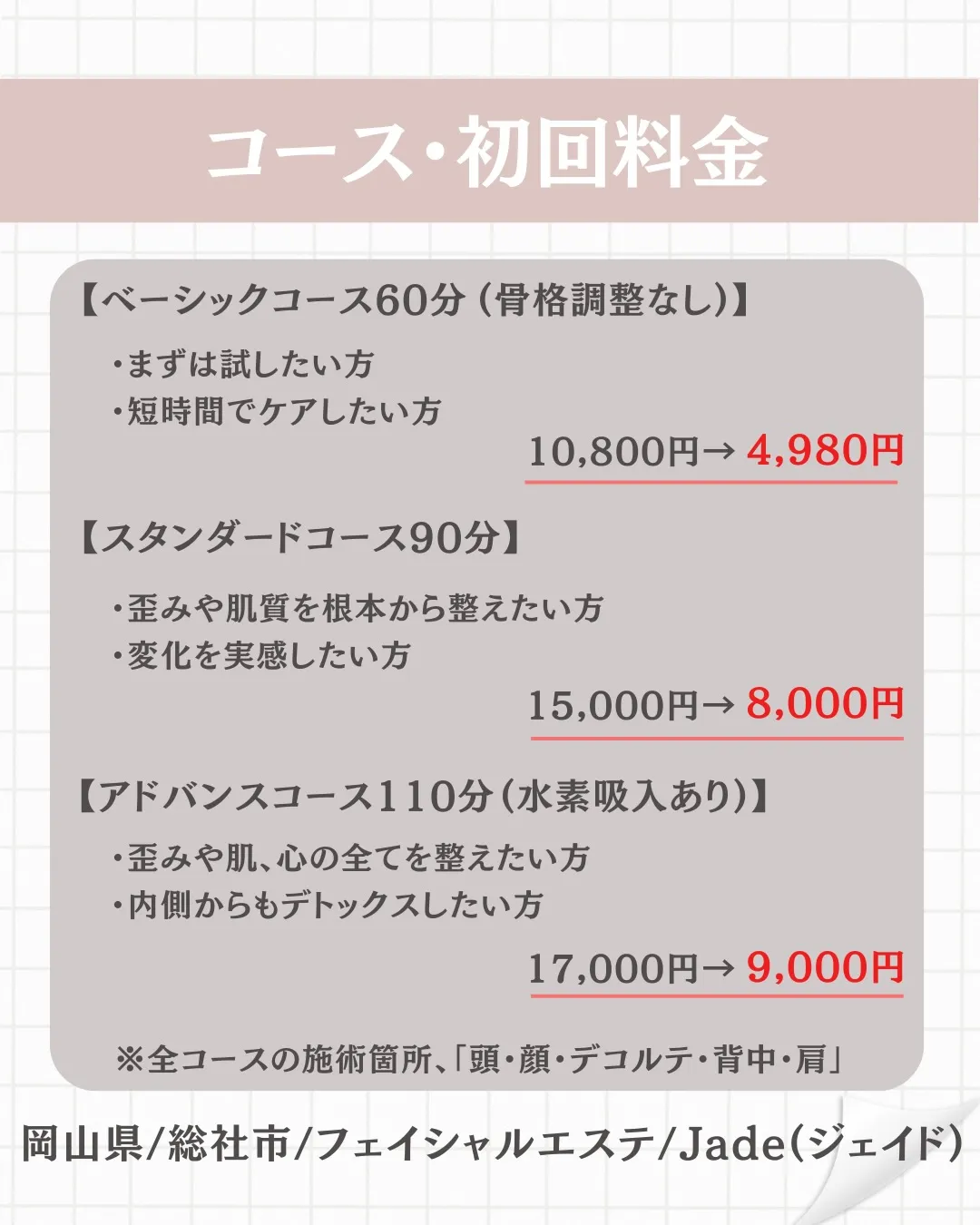 \倉敷・総社初/