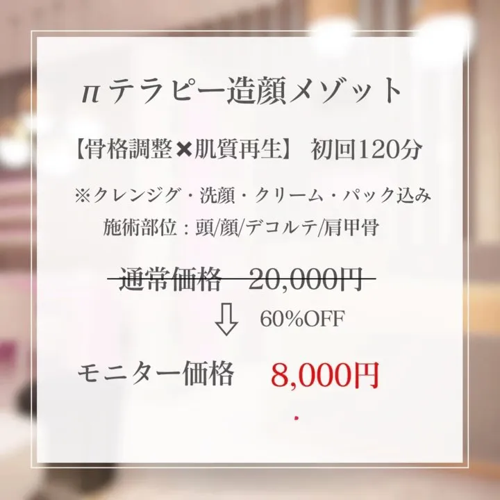 女性専用エステの導入を記念し、6月10日（月）から7月10日...